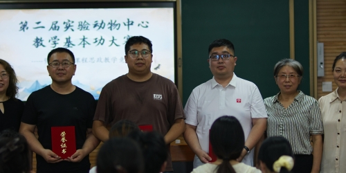 实验动物中心举行第二届教学基本功大赛